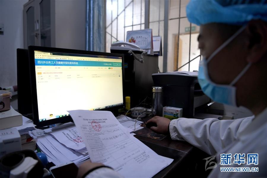 （抓好經(jīng)濟(jì)發(fā)展 應(yīng)對(duì)復(fù)雜局面·圖文互動(dòng)）（2）2500萬(wàn)農(nóng)民工如何安全返崗？——農(nóng)民工大省四川復(fù)工觀察